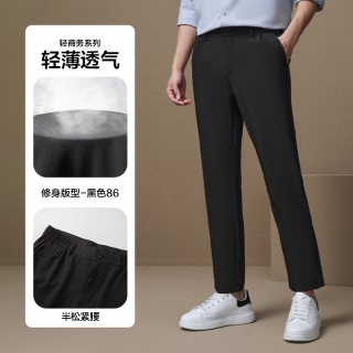 移动端：海澜之家 轻商务轻薄休闲裤春夏直筒通勤大码九分裤子男士