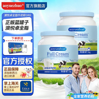 AOYUEZHUO 全脂奶粉 0蔗糖添加新西兰进口奶源蓝罐奶粉中老年奶粉高钙高蛋白 全脂奶粉1kg*2