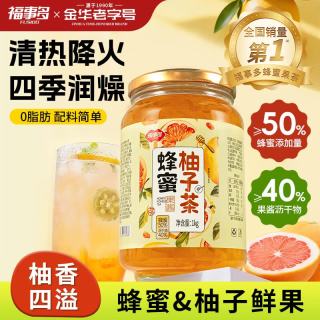 福事多 蜂蜜柚子茶 1kg 蜂蜜柚子茶冲泡饮品