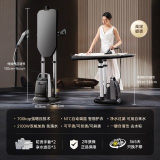 美的 高定挂烫机平熨家用熨斗熨烫机一体机2026新款