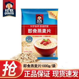 桂格 即食燕麦片 1000g 1000克*1袋