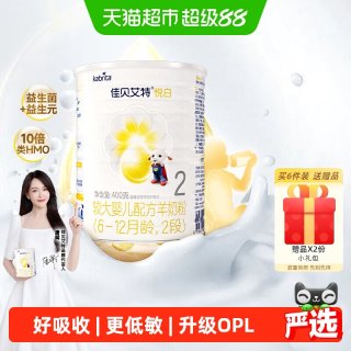 移动端：佳贝艾特 悦白系列 较大婴儿羊奶粉 国行版 2段 400g