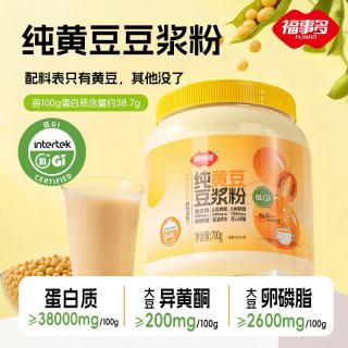 福事多 纯黄豆豆浆粉（低GI）700g即食五谷0蔗糖高蛋白营养早餐速溶冲饮