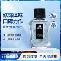 adidas 男士运动古龙淡香水持久留香生日礼物送男友馥郁香氛