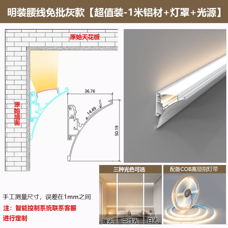 全乐照明 免开槽明装洗墙灯 铝合金线型灯 含单色COB灯带