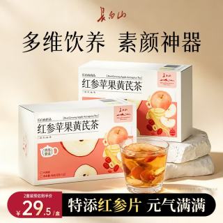 长白山 红参苹果黄芪茶玉竹枸杞红枣192g素颜水果花茶包三伏天养生茶