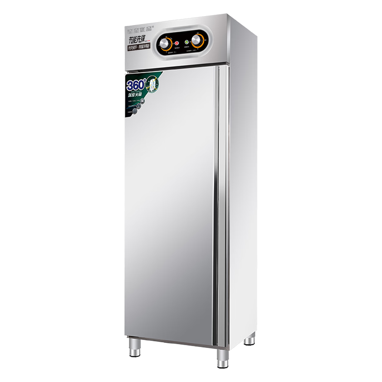 星星优品 125℃高温杀菌 500L 二星级商用消毒柜