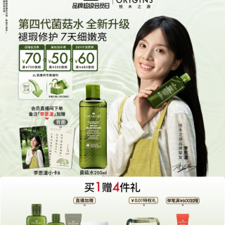 移动端：悦木之源 灵芝焕能强韧精华水