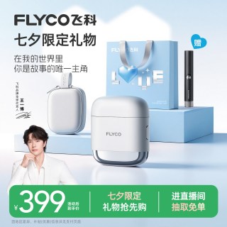 移动端：飞科 F8 往复式全身水洗 银河黑 电动剃须刀