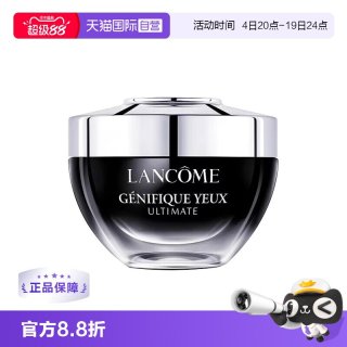 移动端：兰蔻 Genifique小黑瓶系列 肌底精华眼霜