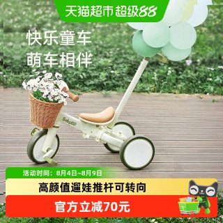 移动端、88VIP：babygo 儿童三轮车脚踏车平衡车三合一宝宝自行车遛娃神器