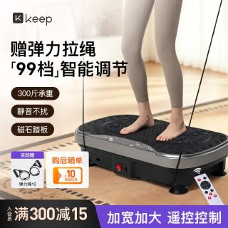 Keep 律动甩脂机 抖抖机懒人瘦身神器  全身震动塑形减肚子腹部运动燃脂 黑
