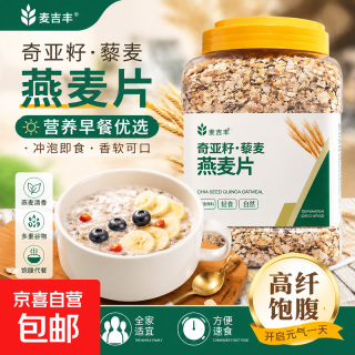 m&m's 五黑五谷杂粮燕麦片燕麦即食高膳食纤维早餐营养谷物冲泡饱腹代餐 1000克 1桶