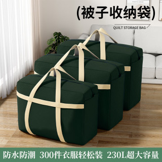 SIVASS 学生被子收纳袋 180L墨绿色100*60*30cm
