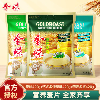 金味 营养早餐食品冲泡冲饮即食燕麦片 独立包装 420g*3