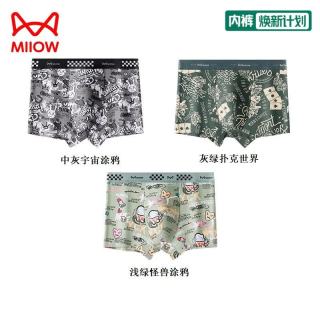 猫人 男生内裤纯棉3条印花可爱卡通青少年涂鸦四角裤男士透气平角裤头
