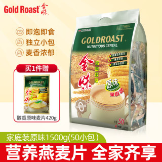 金味 营养早餐食品冲泡冲饮即食燕麦片 独立包装 原味1500g+420g