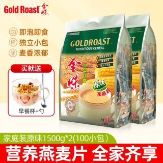 金味 营养早餐食品冲泡冲饮即食燕麦片 独立包装 原味1500g*2袋+早餐杯勺