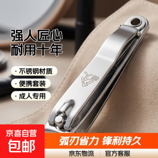 强人正品家用大号不锈钢指甲剪便携套装成人专用指甲钳 中号平口-活动专享