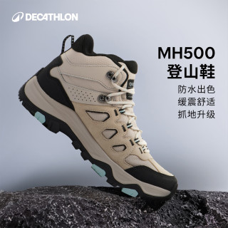 迪卡侬 26新款女士MH500中帮防水防滑缓震山地户外徒步鞋棕38-5456649