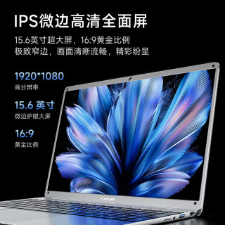 方正 笔记本电脑2026新品i3轻薄办公本15.6英寸8G内存128G硬盘高性能商务出差学习娱乐全能本手提电脑