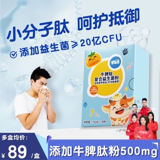澳立佳 爱乐灵牛脾肽500mg益生菌粉儿童青少年免多联疫益生菌旗舰4g×18条