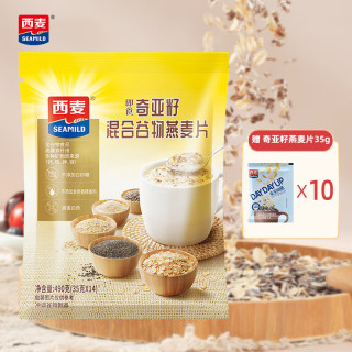 西麦 奇亚籽混合谷物燕麦片无添加蔗糖 冲饮谷物营养代餐即食490g*1袋