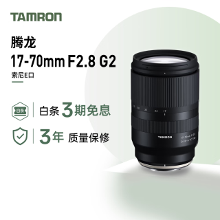 腾龙 B070 17-70mm F2.8 Di III-A VC RXD 标准变焦镜头 索尼E卡口 67mm