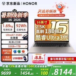 荣耀 笔记本电脑 MagicBook 16 2026 AI商务轻薄便携笔记本（UX7-358H 32G+1T 灰 2.5K 1号店专属鼠标）