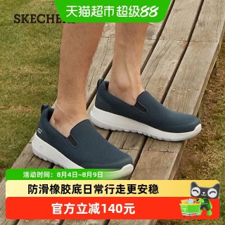 移动端、88VIP：斯凯奇 54626 健步鞋 男士休闲鞋