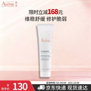 雅漾 倍护霜 100ml