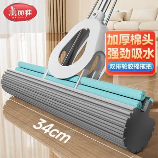 美丽雅 HC071100 拖把 2头 蓝色 中号