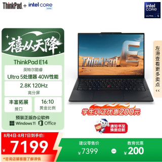 ThinkPad 2.8K屏幕 笔记本电脑  Intel Core Ultra 5 135H 集成显卡 Ultra 黑色 2880*1800 120Hz