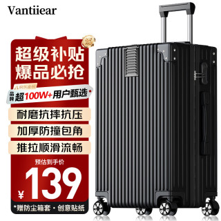 Vantiiear 拉杆箱 黑色 26英寸