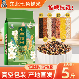 邹有才 东北七色糙米 2.5kg 袋装