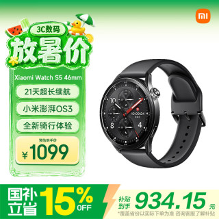 小米 Watch S5 21天续航 黑色 46mm 智能手表