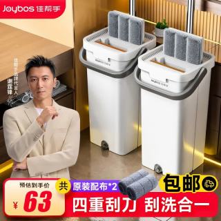 佳帮手 免手洗刮刮乐平板拖把 40cm 4块布 拖把套装