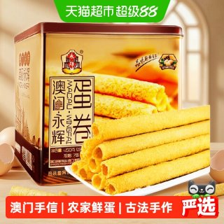 移动端、88VIP：永辉 酥脆原味 鸡蛋卷  罐装 450g
