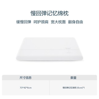 亚朵星球 记忆棉枕头记忆枕护颈椎专用 慢回弹记忆枕  单支装(6cm)