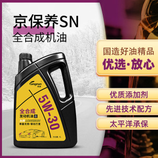 龙润 5W-30 SN级 全合成机油 4L