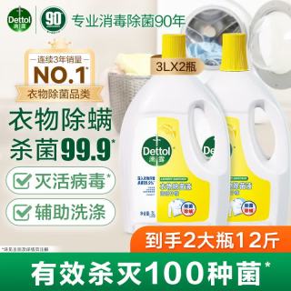 滴露 衣物除菌液 3L*2瓶 清新柠檬
