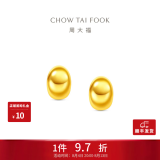 周大福 海豚背足金黄金耳环耳钉 5.35g EOF1808
