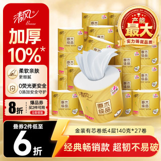 清风 原木纯品金装系列 有芯卷纸 4层*140g*27卷