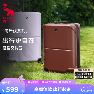 爱华仕 方糖箱20英寸行李箱可登机拉杆箱女大容量旅行箱男密码箱6756白色