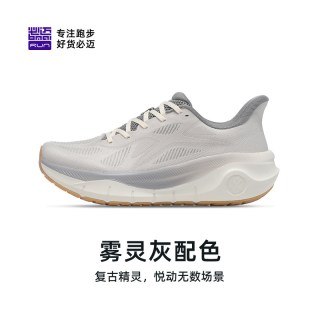 移动端：必迈 远征者 缓震耐磨 网纱 跑步鞋
