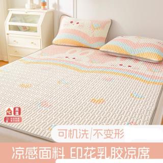 多喜爱 印花可折叠乳胶凉席凉感多用垫多件套夏季家用