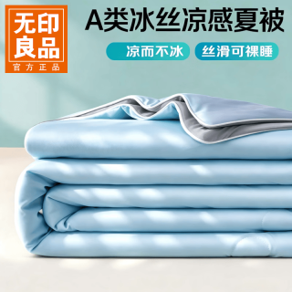 无印良品 無印良品 無印良品 MUJIA类凉感夏被夏凉被夏季裸睡冰丝空调被单人宿舍可水洗薄被子被芯 蓝拼灰 150*200cm
