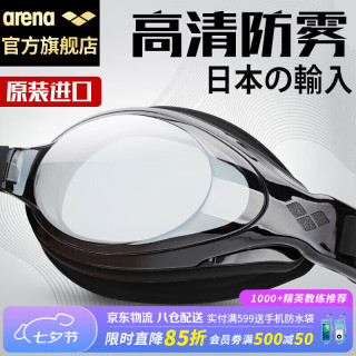 arena 9500N-SMK 中性泳镜 AGL9500 黑色