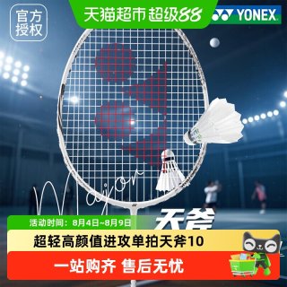 88VIP：YONEX 羽毛球拍单拍全碳素超轻耐用yy磅数专业速度进攻成人 白色 5U全碳素 可拉30磅 VTPWSR
