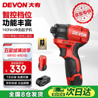 大有 5767 无刷起子机 12V 2.0Ah